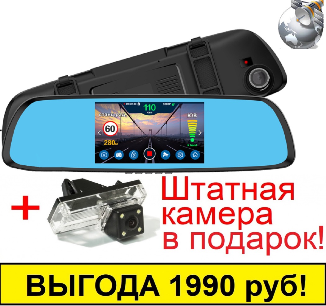 картинка Зеркало с радар-детектором и регистратором с GPS от магазина CarAutoStudio.ru